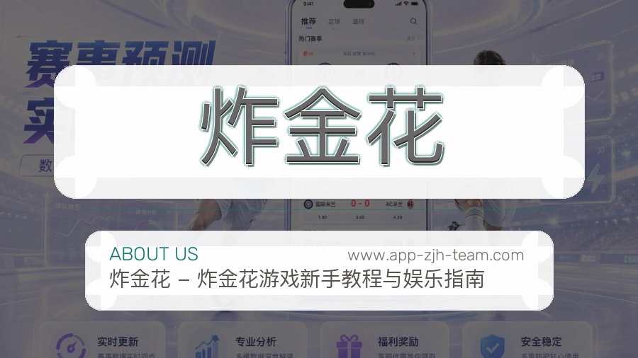 <strong>炸金花</strong>服务节奏说明